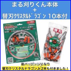 Marugari kun main unit with 10 Crystal Dragon universal brush mower blades